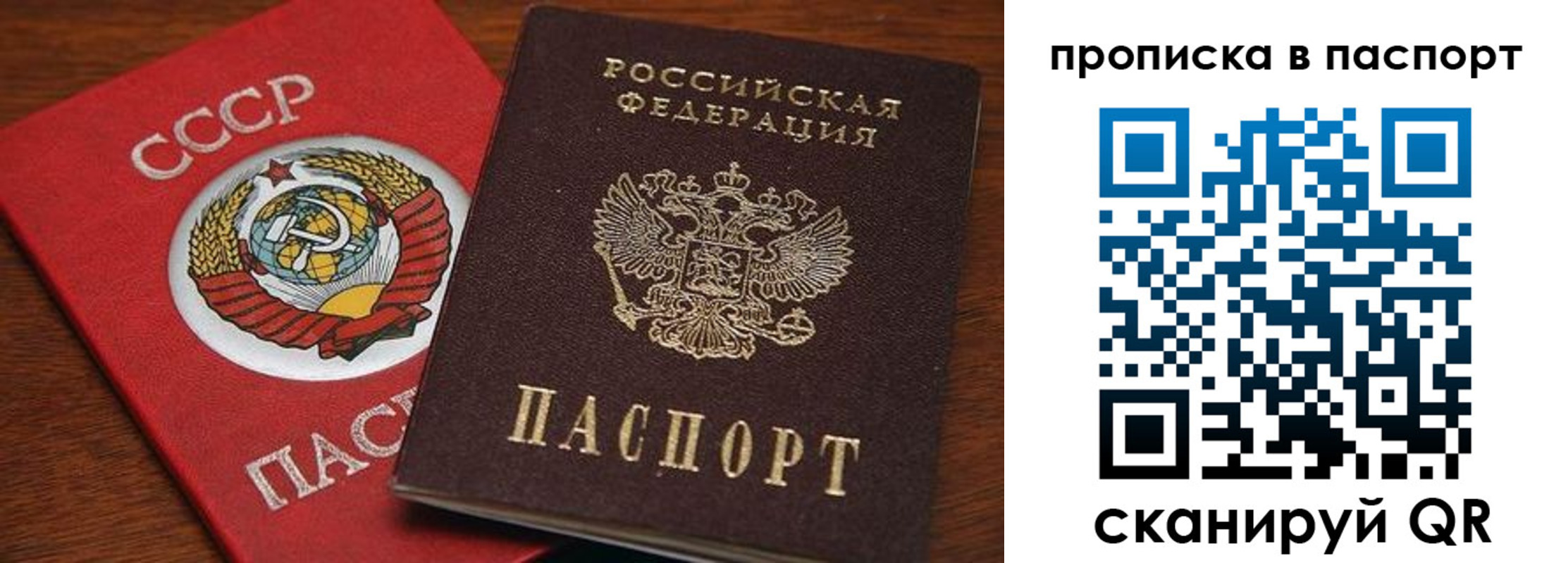 прописка для работы в Свердловской области