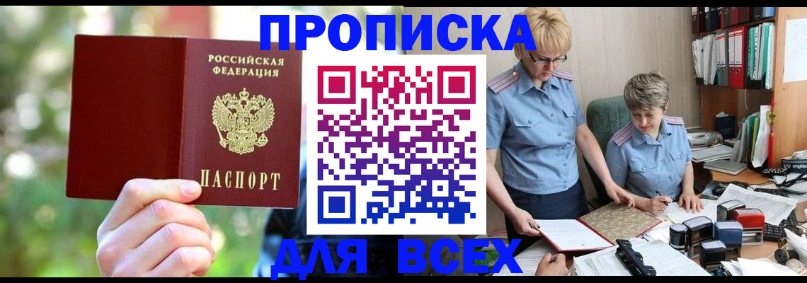 регистрация в Свердловской области