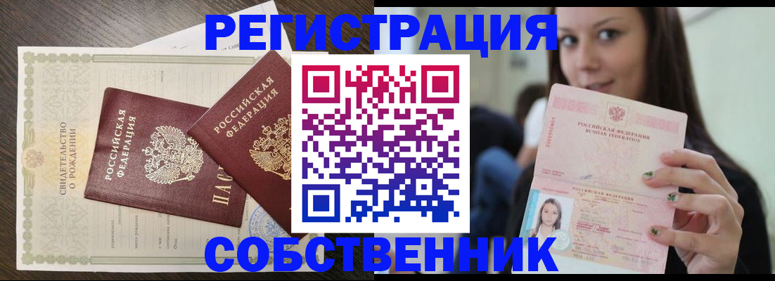 временная регистрация адрес в Свердловской области