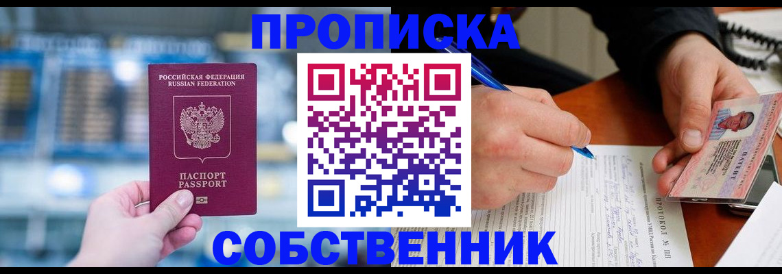 временная регистрация для всех в Свердловской области