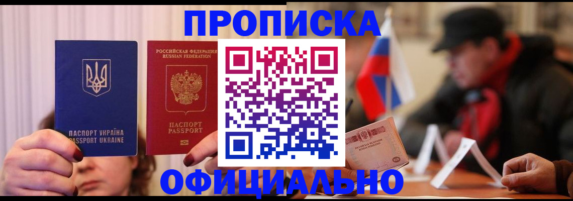 прописка иностранных граждан в Свердловской области