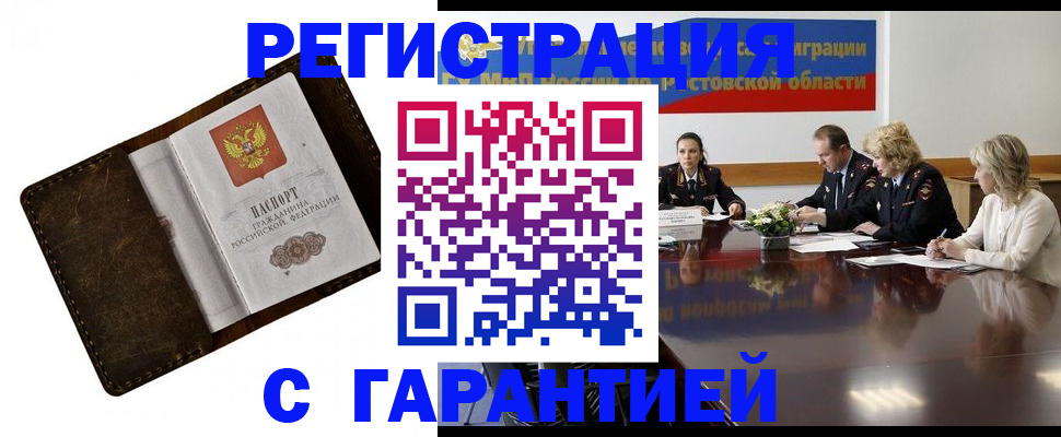 прописка ребенка в Свердловской области