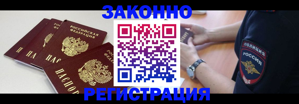 миграционный учет в Свердловской области