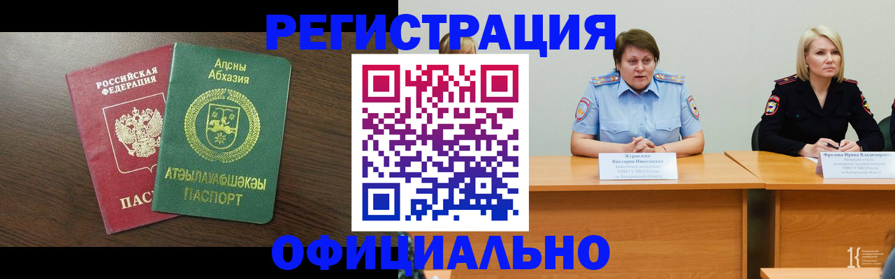 временная регистрация в Свердловской области