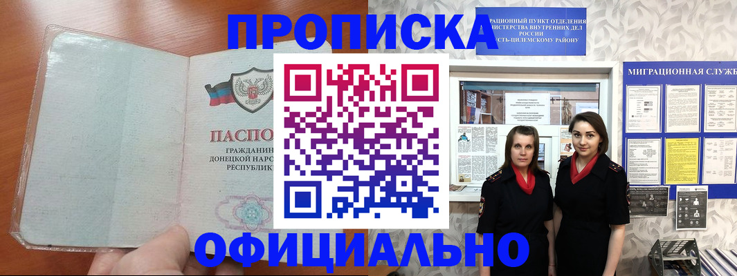 прописка для кредита в Свердловской области